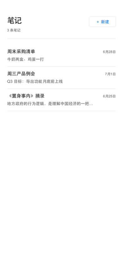 笔记